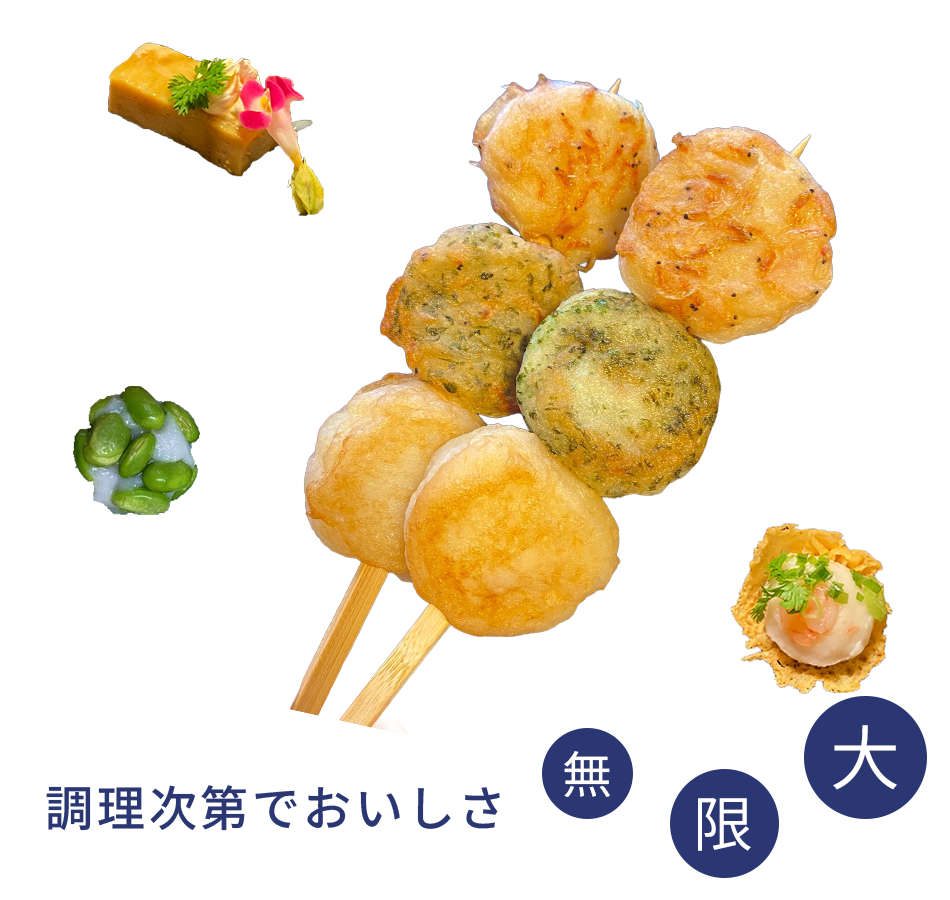 写真：丸高のすり身を使って作ったおかず
